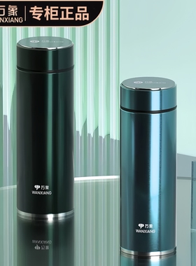 万象保温杯不锈钢真空高档商务口袋杯男女茶水杯H62/H63/H64/H65