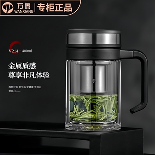 万象玻璃杯双层男女士水杯子带把手柄办公泡茶杯商务V211/V214