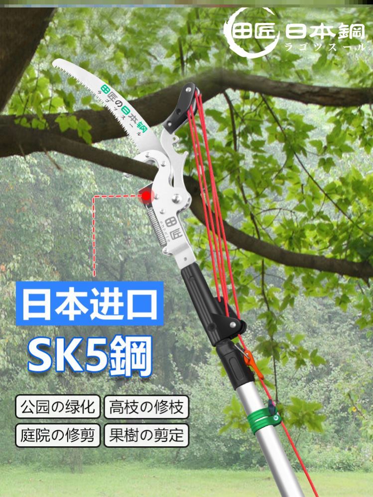 日本SK5钢高枝剪高空剪枝剪伸缩高空修枝剪超长椭圆杆剪树枝剪刀