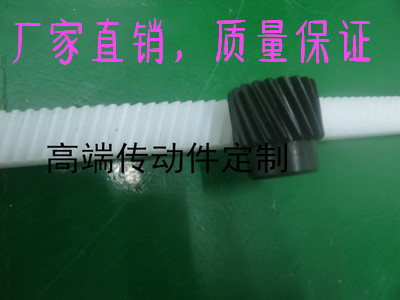 斜齿条1模塑胶尼龙齿轮加工