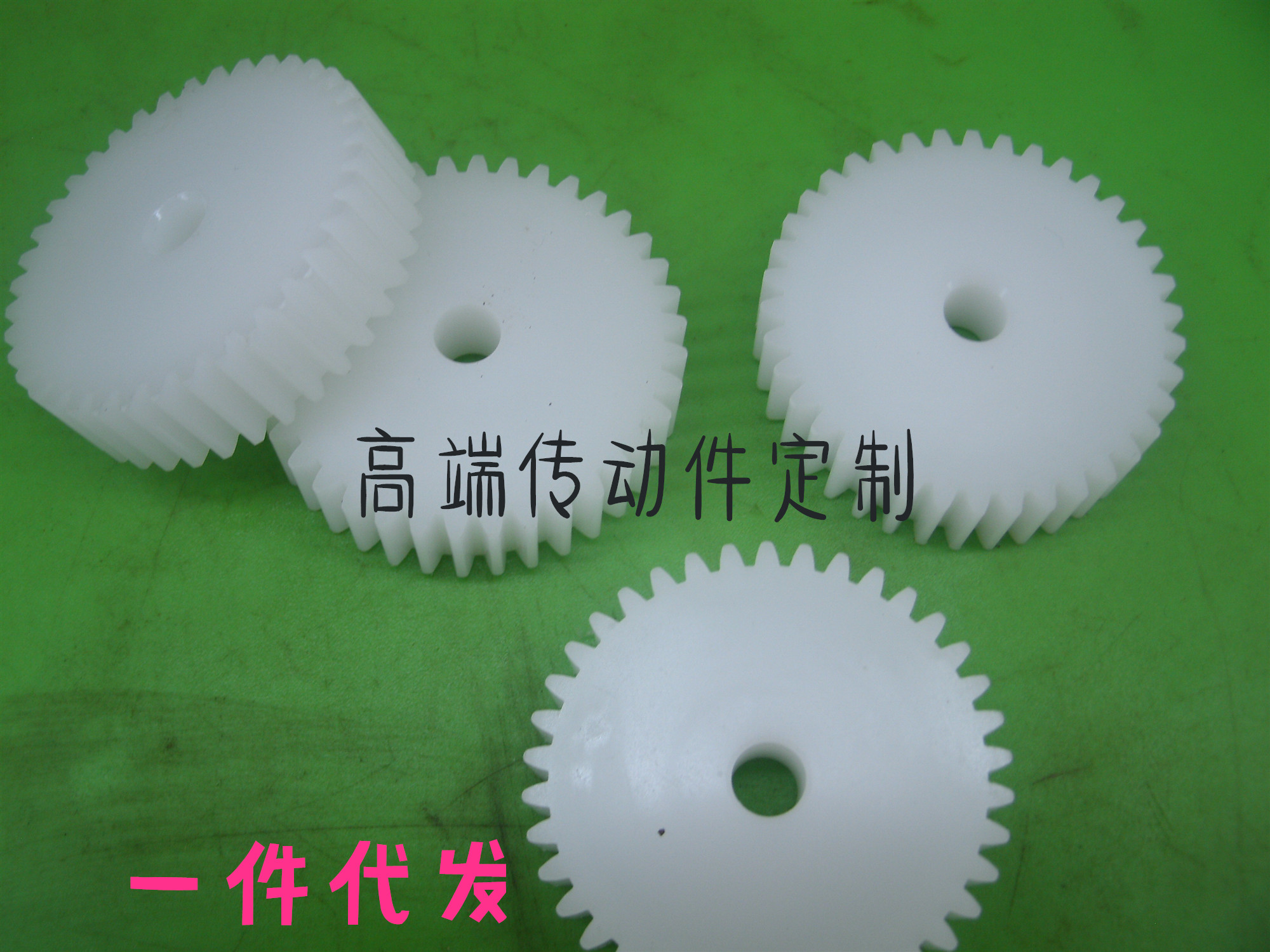 塑胶1模1M平面滚齿定制