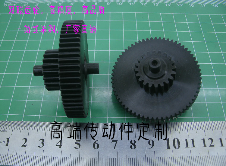 双联螺旋齿轮1模20齿0.8模62齿