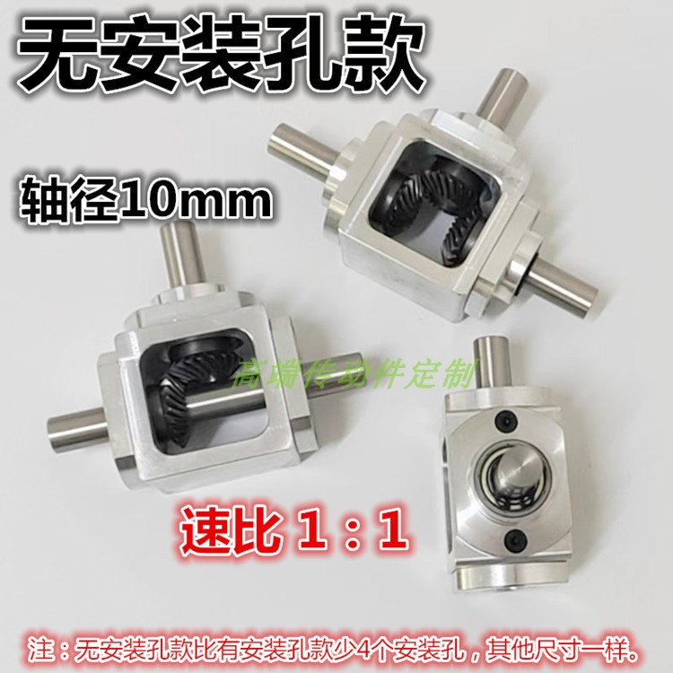 小型1：1T型十字换向器轴径10直角传动变速箱伞齿减速齿轮箱转动