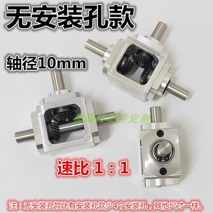 小型1：1T型十字换向器轴径10直角传动变速箱伞齿减速齿轮箱转动