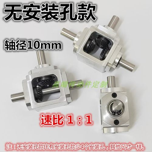 小型1：1T型十字换向器轴径10直角传动变速箱伞齿减速齿轮箱转动