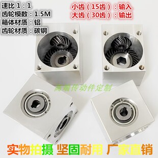 90度直角传动换向齿轮箱1比2轴孔六角+六角 小型螺旋伞齿轮转角器