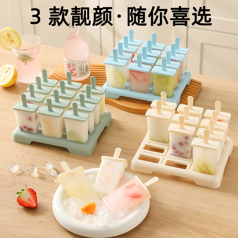 自制雪糕模具儿童家用冰淇淋冰棒冰糕创意做冻冰棍模型制冰盒套装