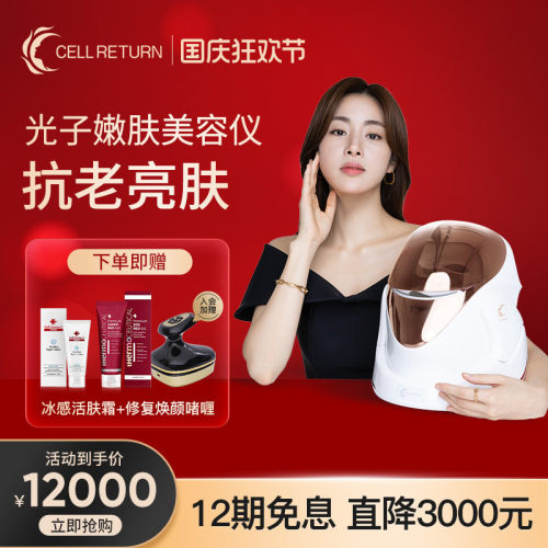 LED美容仪明星同款抗老嫩肤进口