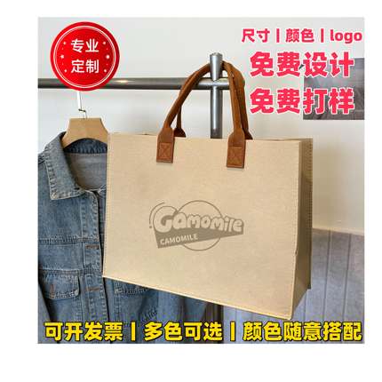 休闲拼色毛毡包新款手提袋logo大容量手提袋伴手礼广告购物袋定制