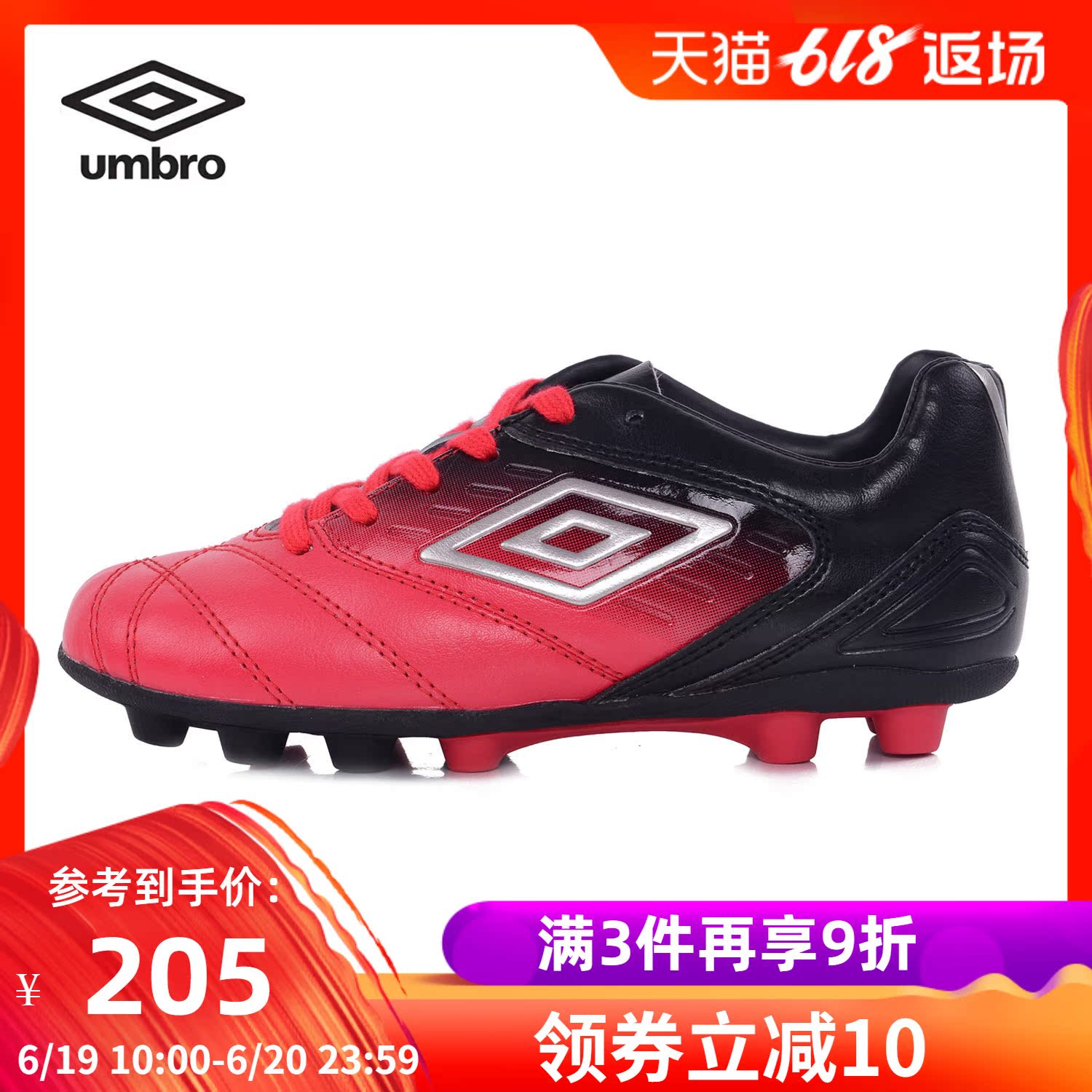 Umbro/茵宝春秋童鞋男AG胶质短钉耐磨训练足球运动鞋|msdalam kategori kasut baru, kasut bola sepak - dari Buy2taobao.com untuk memberikan perkhidmatan ejen Taobao profesional membeli