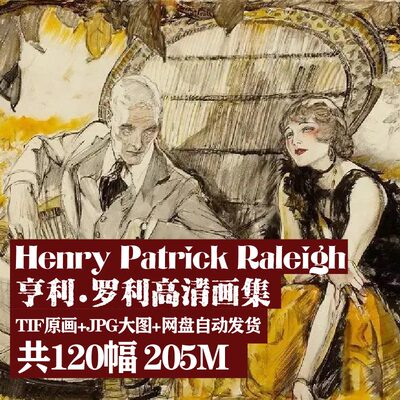 A3亨利罗利Henry Patrick Raleigh美国插画场景速写高清素材作品