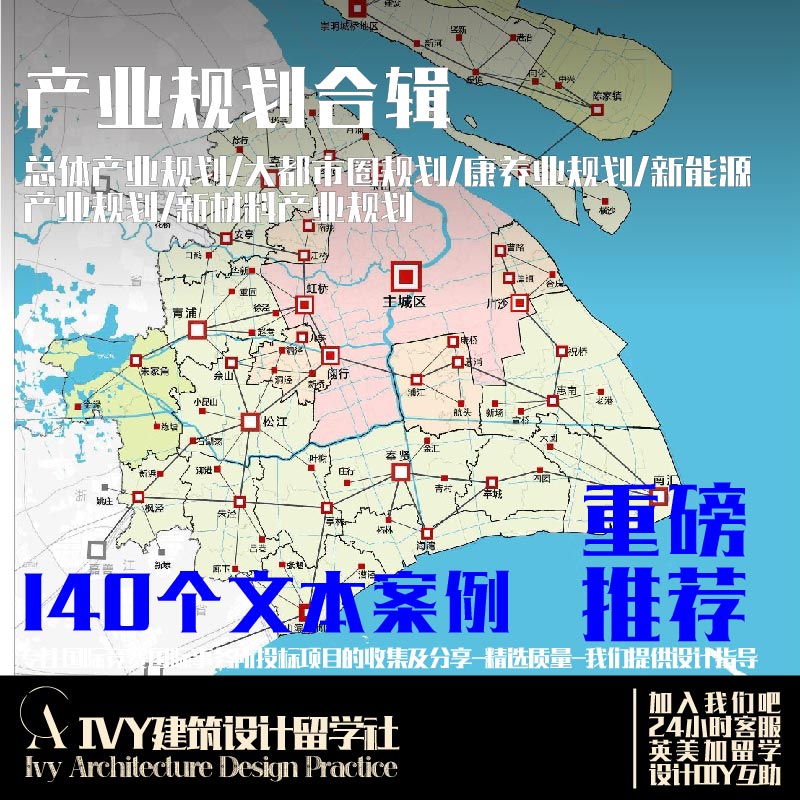 99.产业发展规划农业健康新能源工业园区开发文本案例项目研究