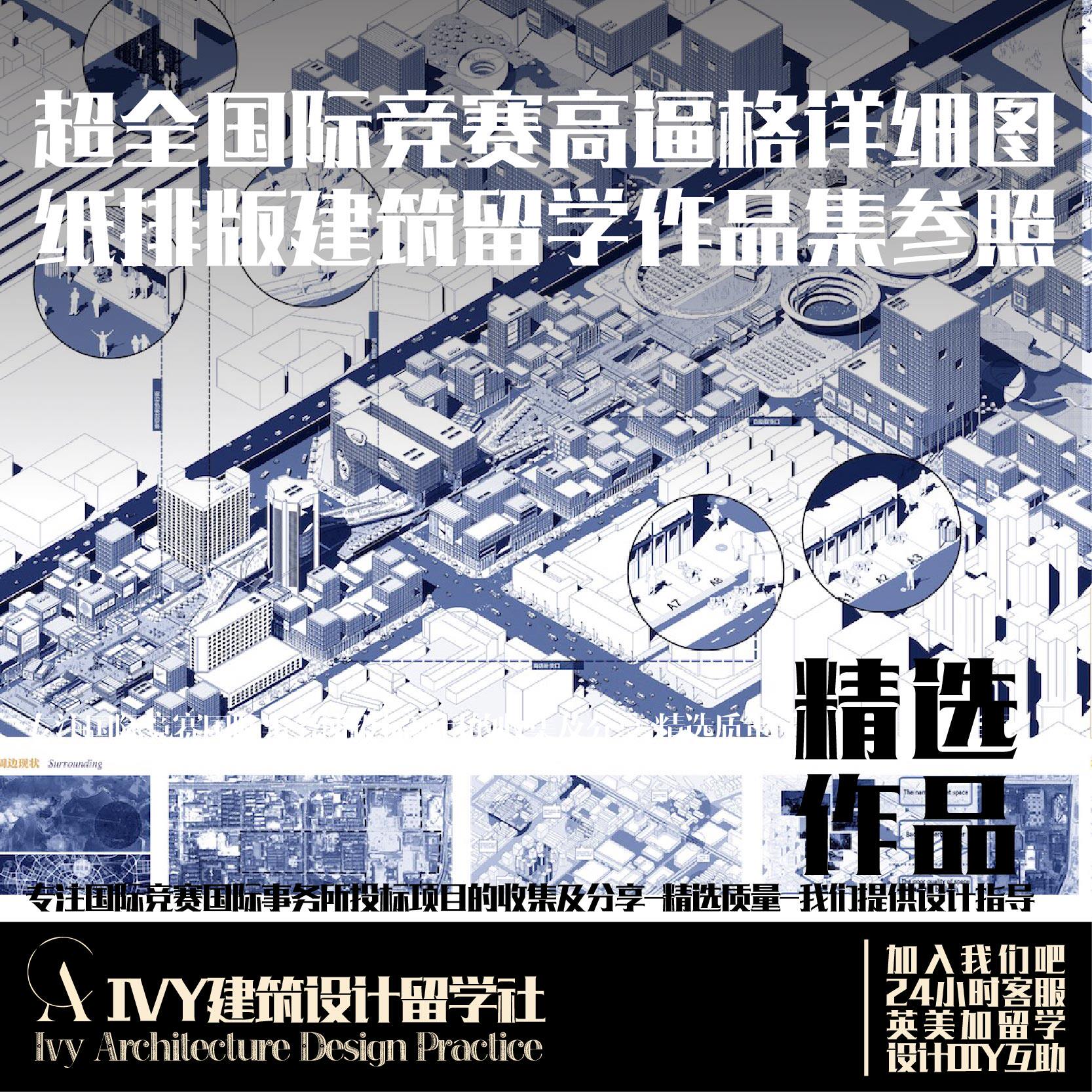 49.2023超全国际竞赛高逼设计素材/源文件