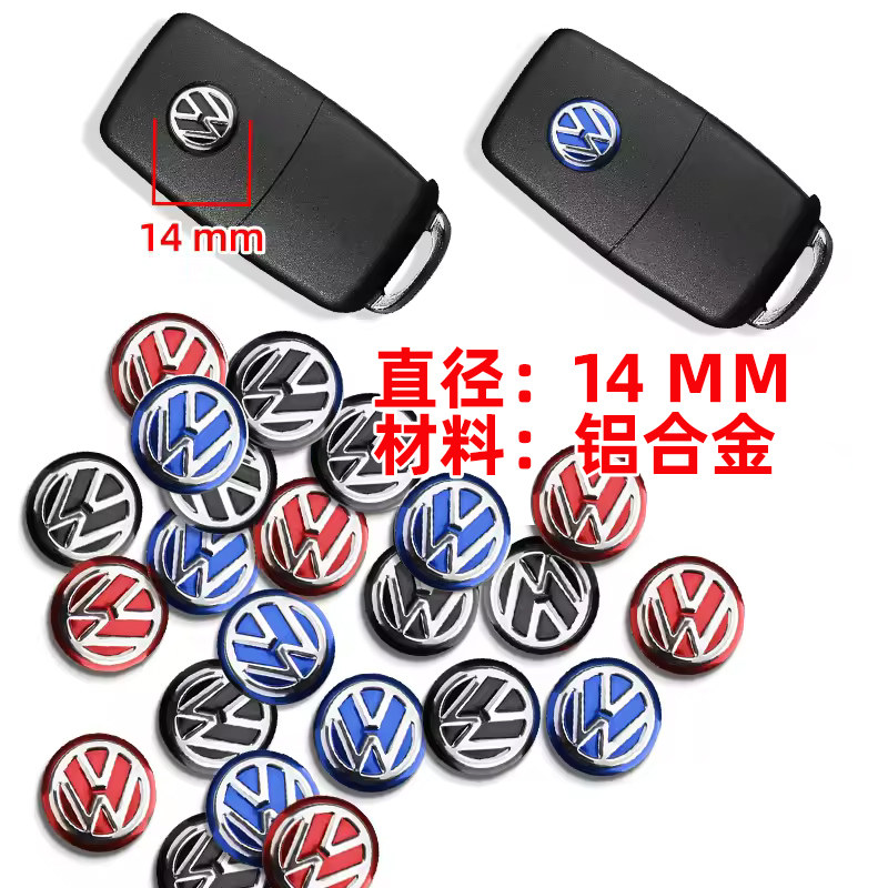 大众原装金属遥控钥匙标志