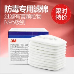 3M5N11 bông lọc 6200 mặt nạ phòng độc 7502 đặc biệt n95 chống bụi giấy lọc pad để trang trí phun sơn shop giày bảo hộ giày bảo hộ jogger