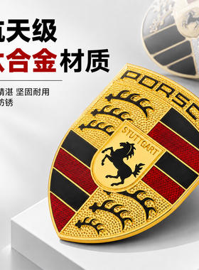 保时捷黑色引擎机盖标改装