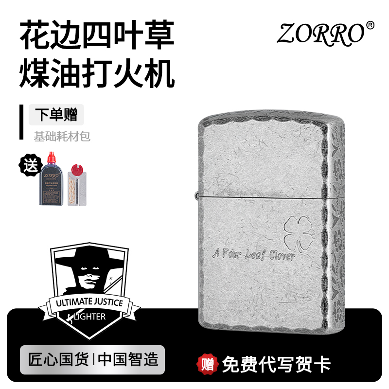 花边四叶草|旗舰店正品