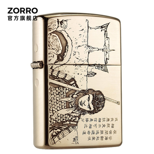 ZORRO佐罗官方旗舰店正品 煤油打火机防风一生情缘复古送男友礼物