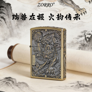 ZORRO佐罗官方正品 煤油打火机防风貔貅高档礼盒生日送男朋友礼物