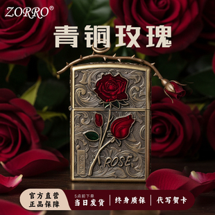 ZORRO佐罗官方旗舰店煤油打火机防风高级感高级感送爸爸老公礼物