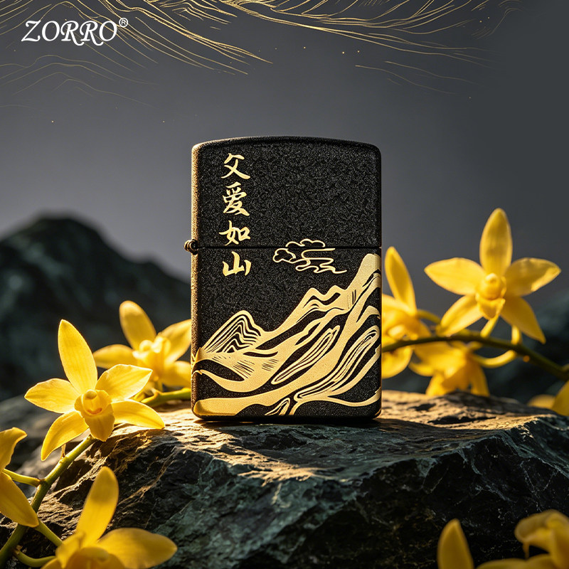 爱如山河沉稳辽阔|佐罗打火机NEW
