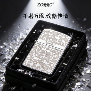 ZORRO佐罗官方旗舰店正品 煤油打火机防风白冰限量唐草送男友礼物