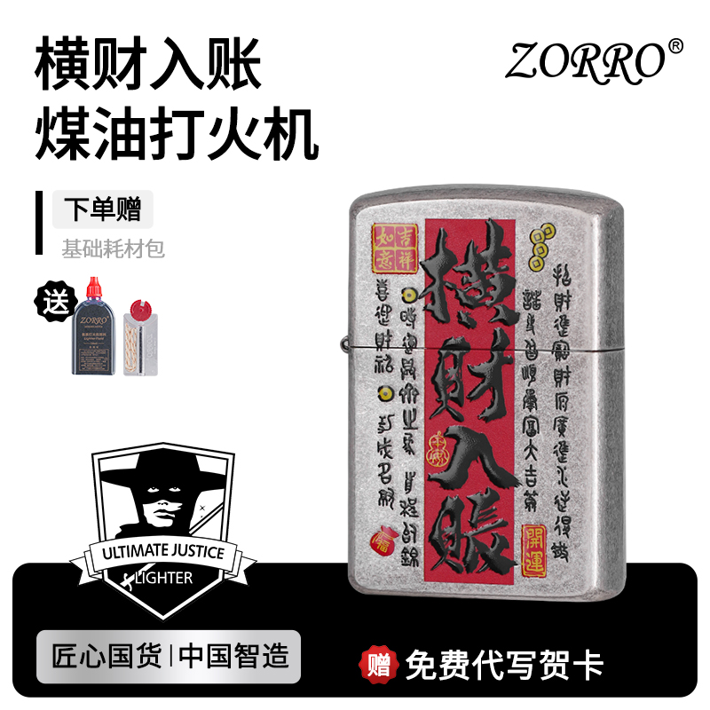 【旗舰店爆款】财来来财