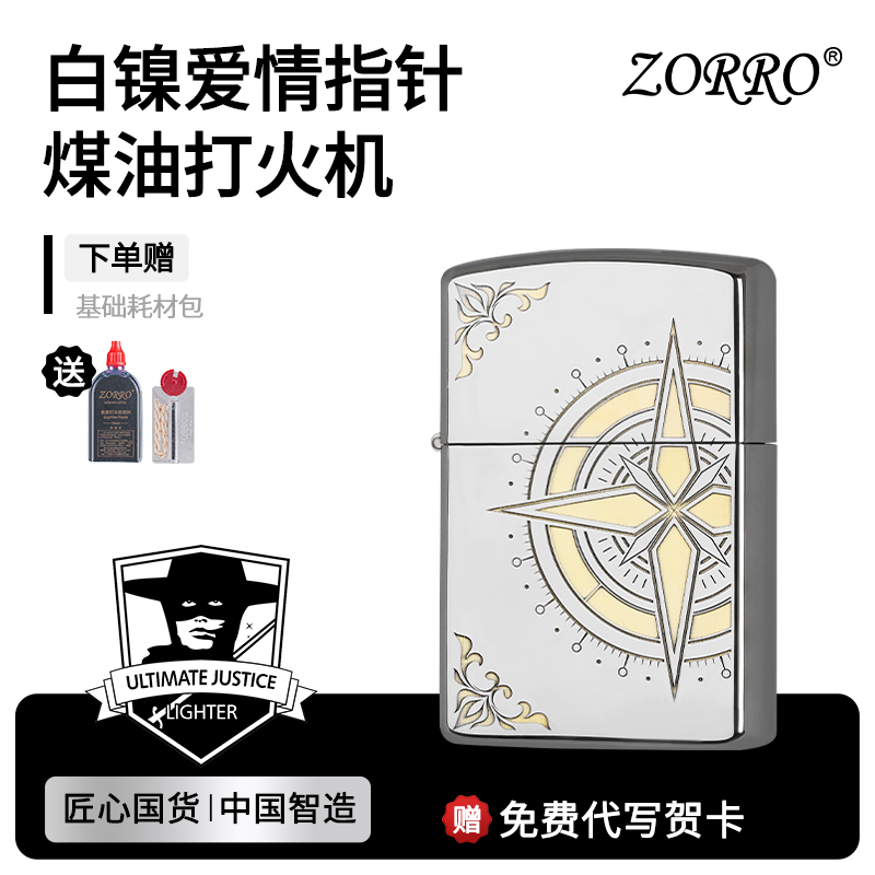 卡尔威登煤油打火机爱情指南