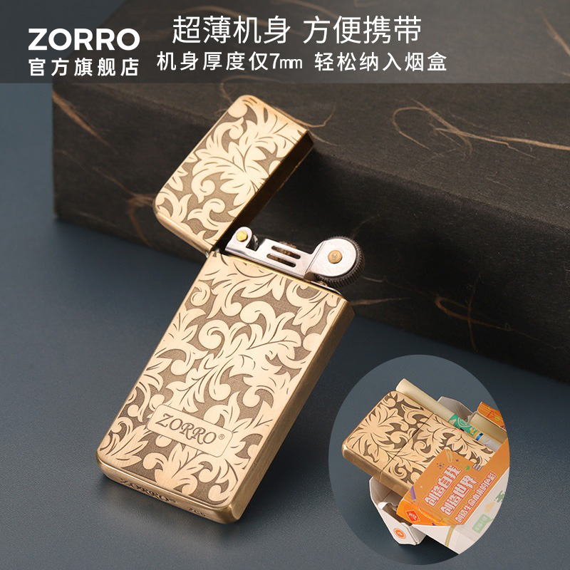 ZORRO佐罗官方旗舰店煤油打火机超薄大唐草个性新年礼物送男友-封面