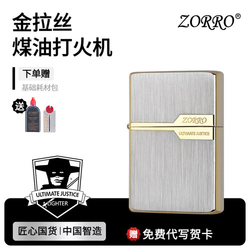 竖拉丝刻字定制送男友煤油打火机