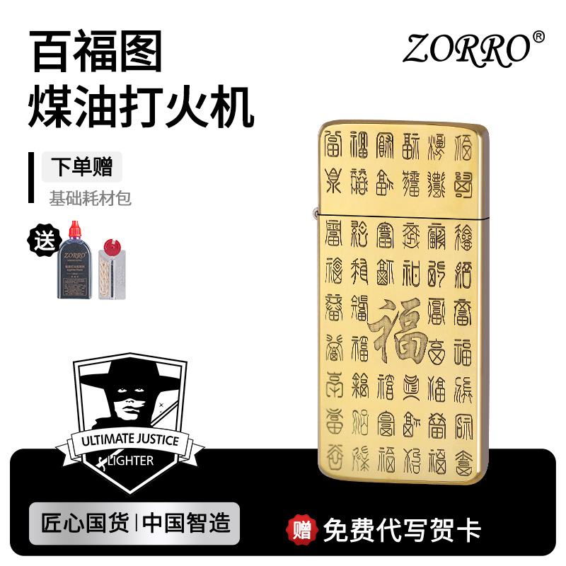 【上新爆款】百福图匠心国货