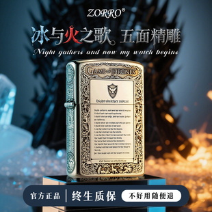 ZORRO佐罗官方旗舰店正品 冰与火煤油打火机防风纯铜复古高颜值