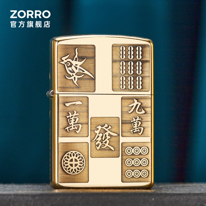 煤油打火机ZORRO新款原铜麻将