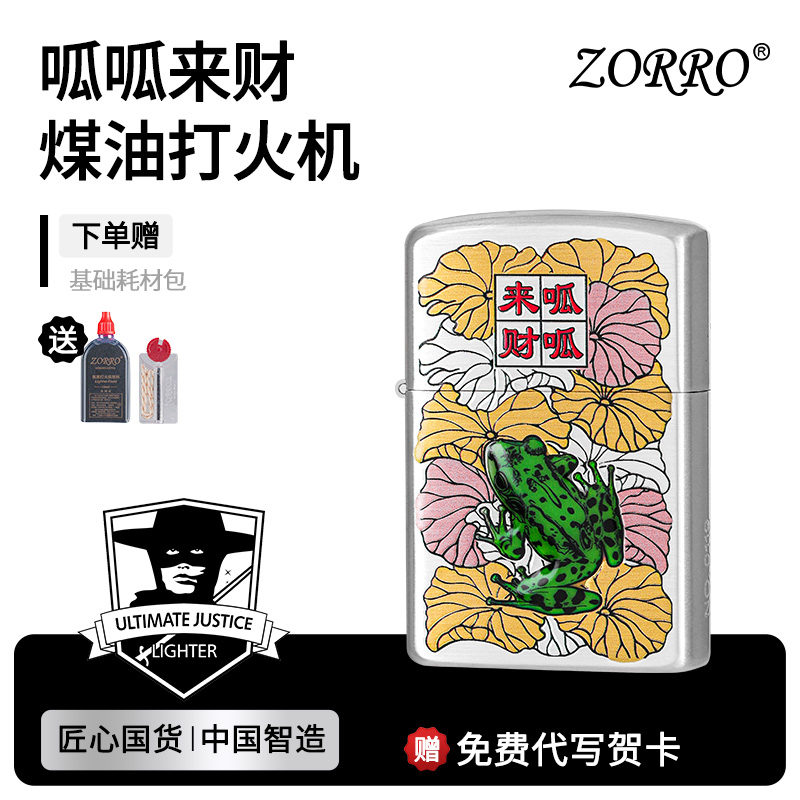 【Z2系列爆款】银拉丝呱呱来财