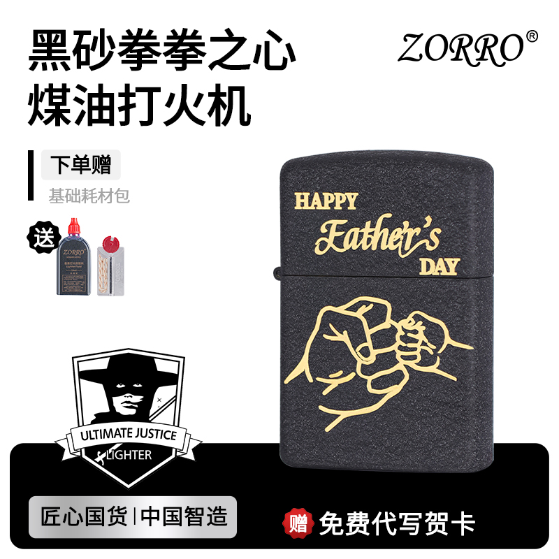 父親節禮物旗艦店首選