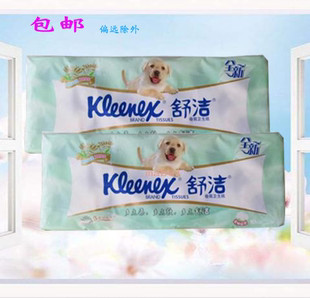 舒洁(Kleenex)卫生纸 绿茶洋甘菊印花清香3层卷纸 厕纸20粒装