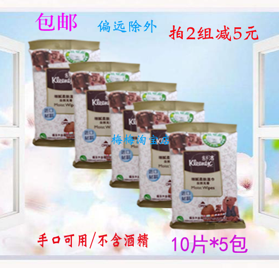 舒洁无香印花婴儿便携装湿巾