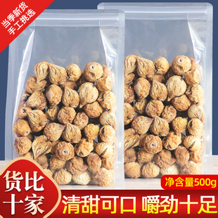 无花果干500g新疆特产孕妇零食原味果干25年新货泡水煮水煲汤材料