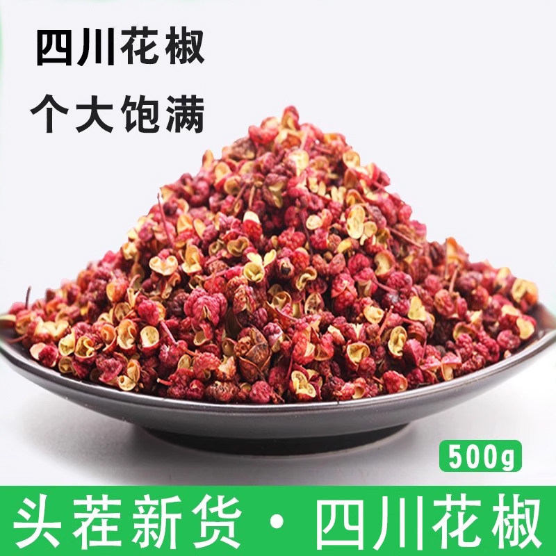 四川花椒麻椒大红袍干红花椒特麻500g食用干花椒家用香料调料大料,粮油调味/速食/干货/烘焙,香辛料/干调类,淘宝优惠券,粉丝福利购,淘宝优惠卷