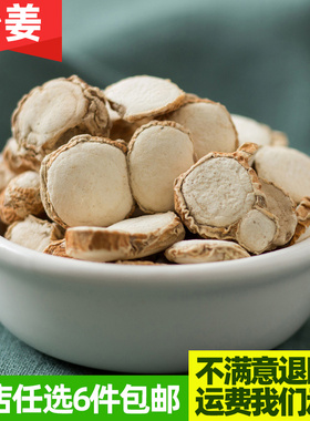 山奈 沙姜三奈粉钓鱼卤水炖肉烧菜火锅麻辣烫香料调料大全包邮50g