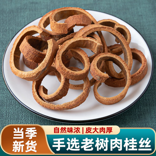 广西老树肉桂丝500g肉桂块肉桂卷