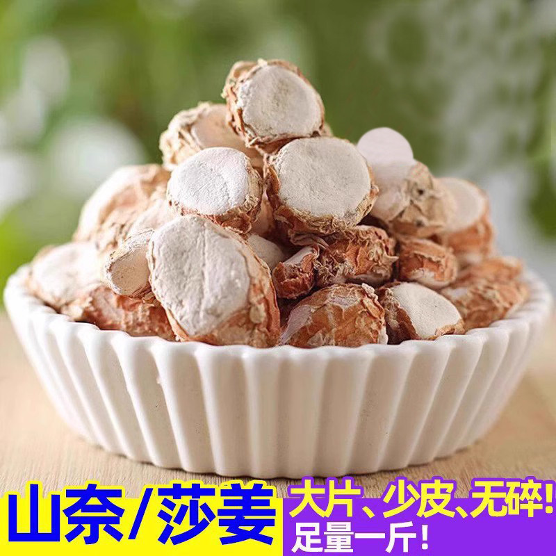 山奈干 新鲜沙姜粉干货香料调料散装家用炖肉包邮酒料500克包邮,粮油调味/速食/干货/烘焙,香辛料/干调类,淘宝优惠券,粉丝福利购,淘宝优惠卷