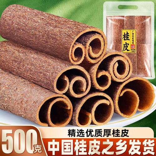 广西桂皮500g全干货带皮肉桂另售香叶八角花椒调料香料官方旗舰店 - 封面