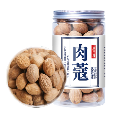 罐装肉蔻170克家用调料香料