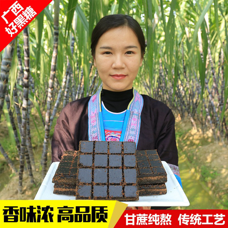 广西今年土红糖月子黑糖手工熬制大姨妈老红糖块粉甘蔗糖500克