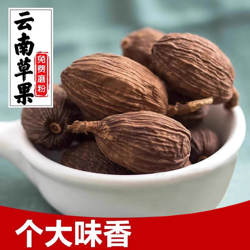 云南草果500g家用香料调料大全