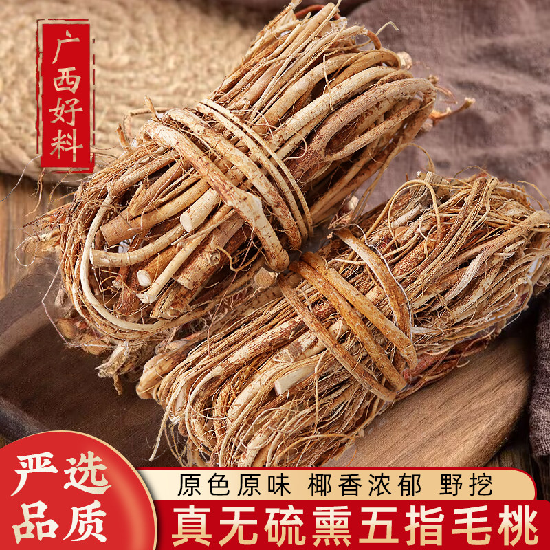 广西五指毛桃500g五爪龙牛奶根干货搭土茯苓煲料包正品官方旗舰店,粮油调味/速食/干货/烘焙,五指毛桃,淘宝优惠券,粉丝福利购,淘宝优惠卷