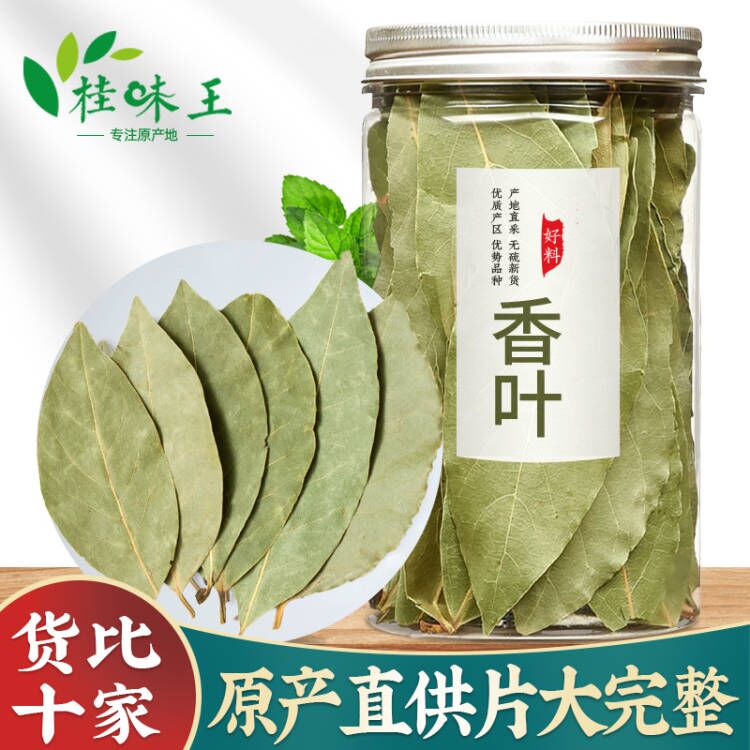 天然月桂香叶罐装30g香料调味料