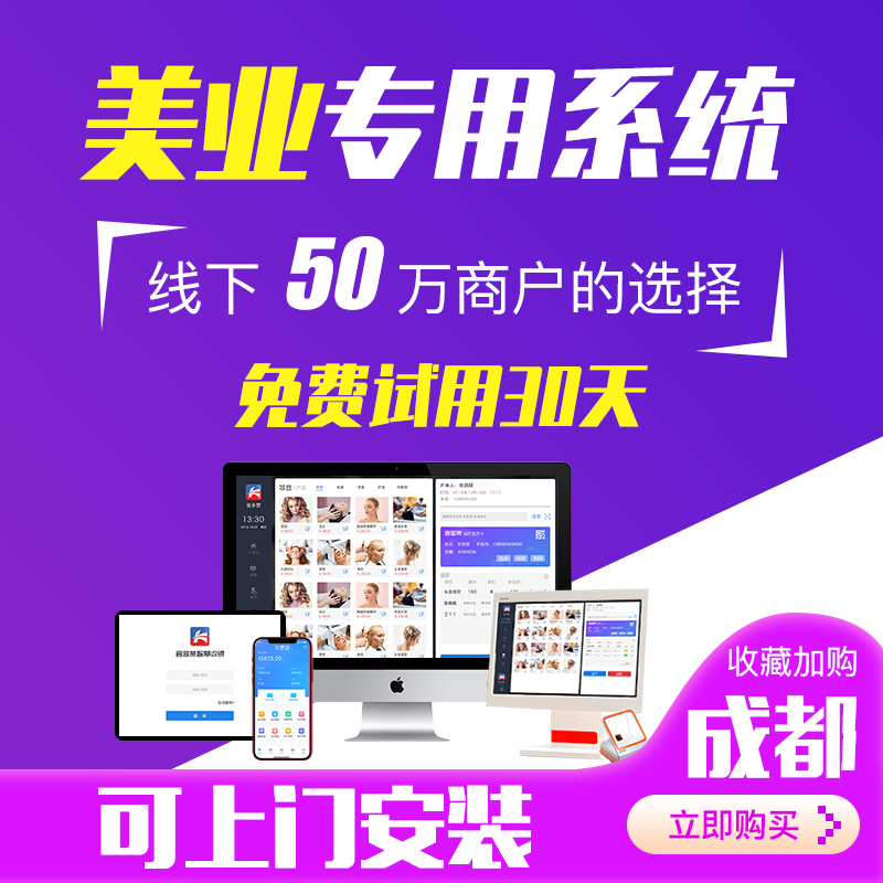 美容院美发美甲理发店收银软件会员管理美业客多赞顾客预约系统