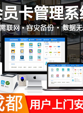 管理系统养生馆一体机收银软件